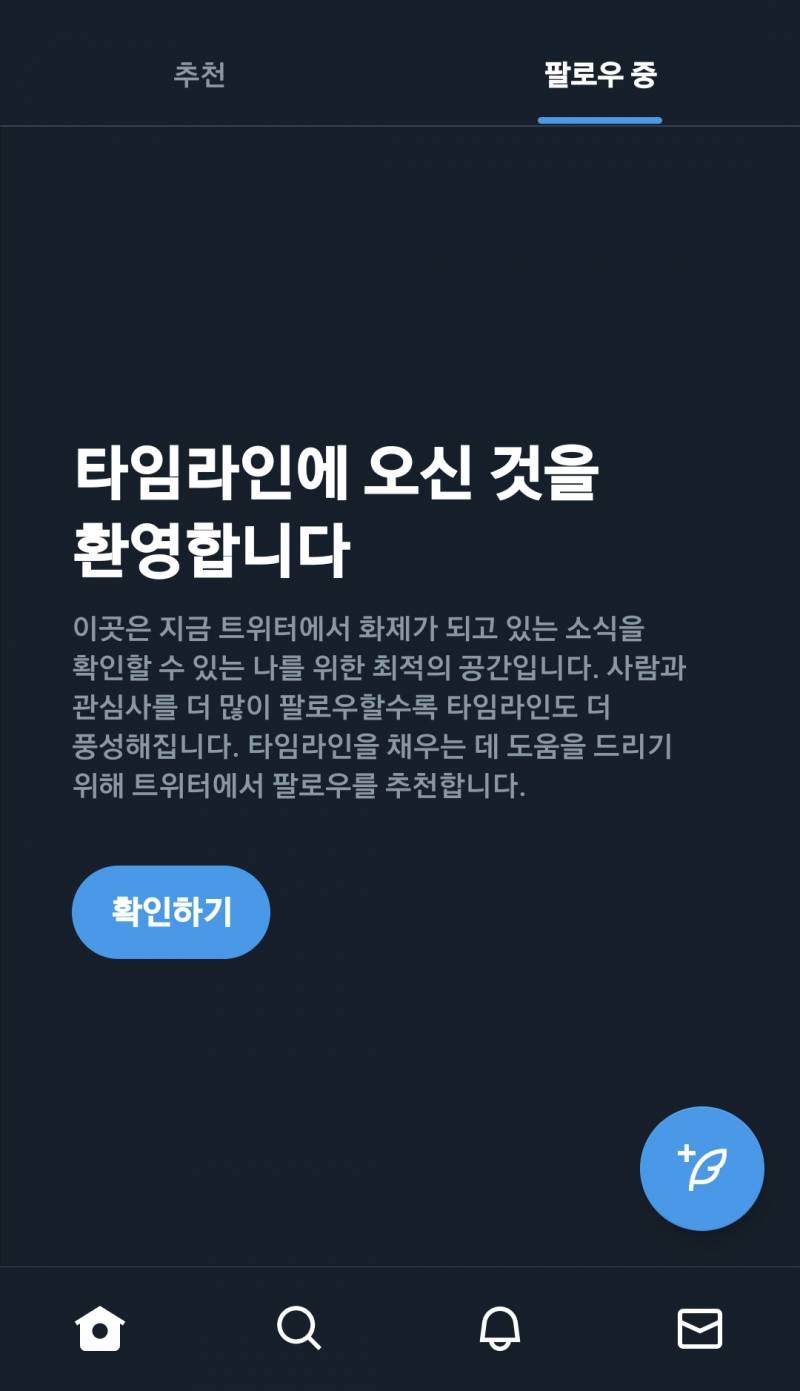 아 트위터 드디어 미쳤나 | 인스티즈