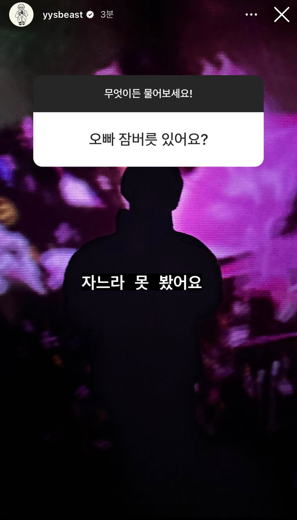 [잡담] 양요섭 무물 진짜 최고야 짜릿해 위로 힐링 그 자체 🥺 (+추가추가 | 인스티즈