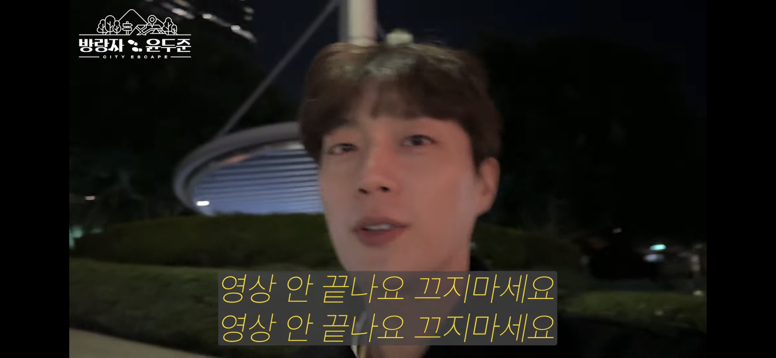 [잡담] 아니 방랑자 윤두준 왜케 웃김? | 인스티즈