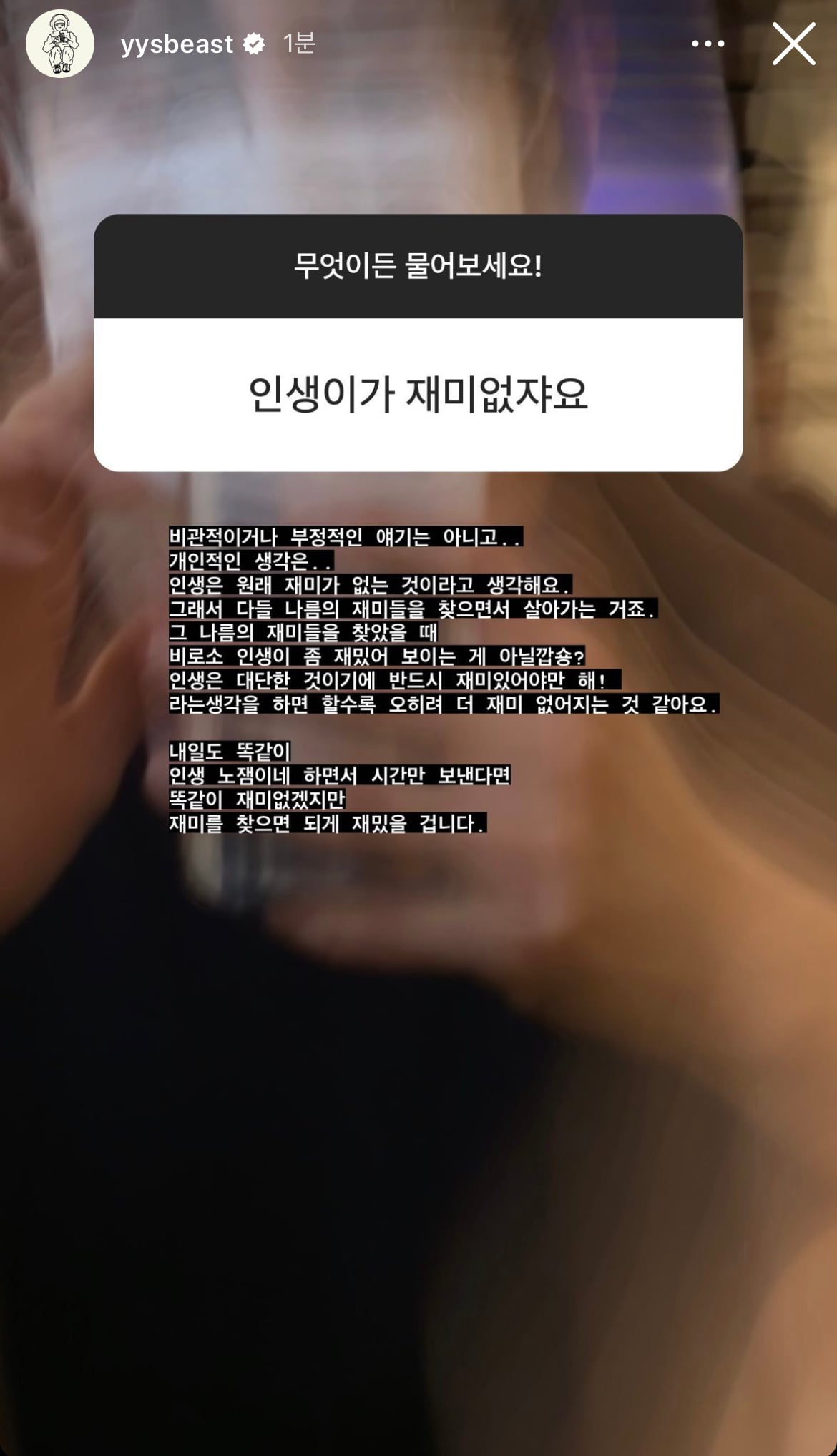 [잡담] 양요섭 무물 진짜 최고야 짜릿해 위로 힐링 그 자체 🥺 (+추가추가 | 인스티즈