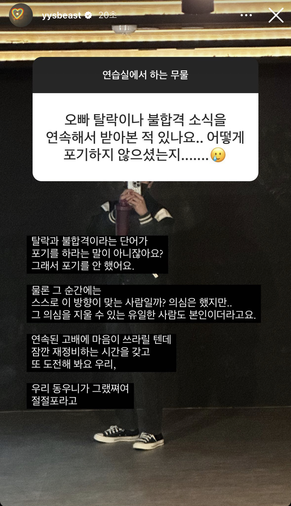 [잡담] 양요섭 무물 진짜 최고야 짜릿해 위로 힐링 그 자체 🥺 (+추가추가 | 인스티즈