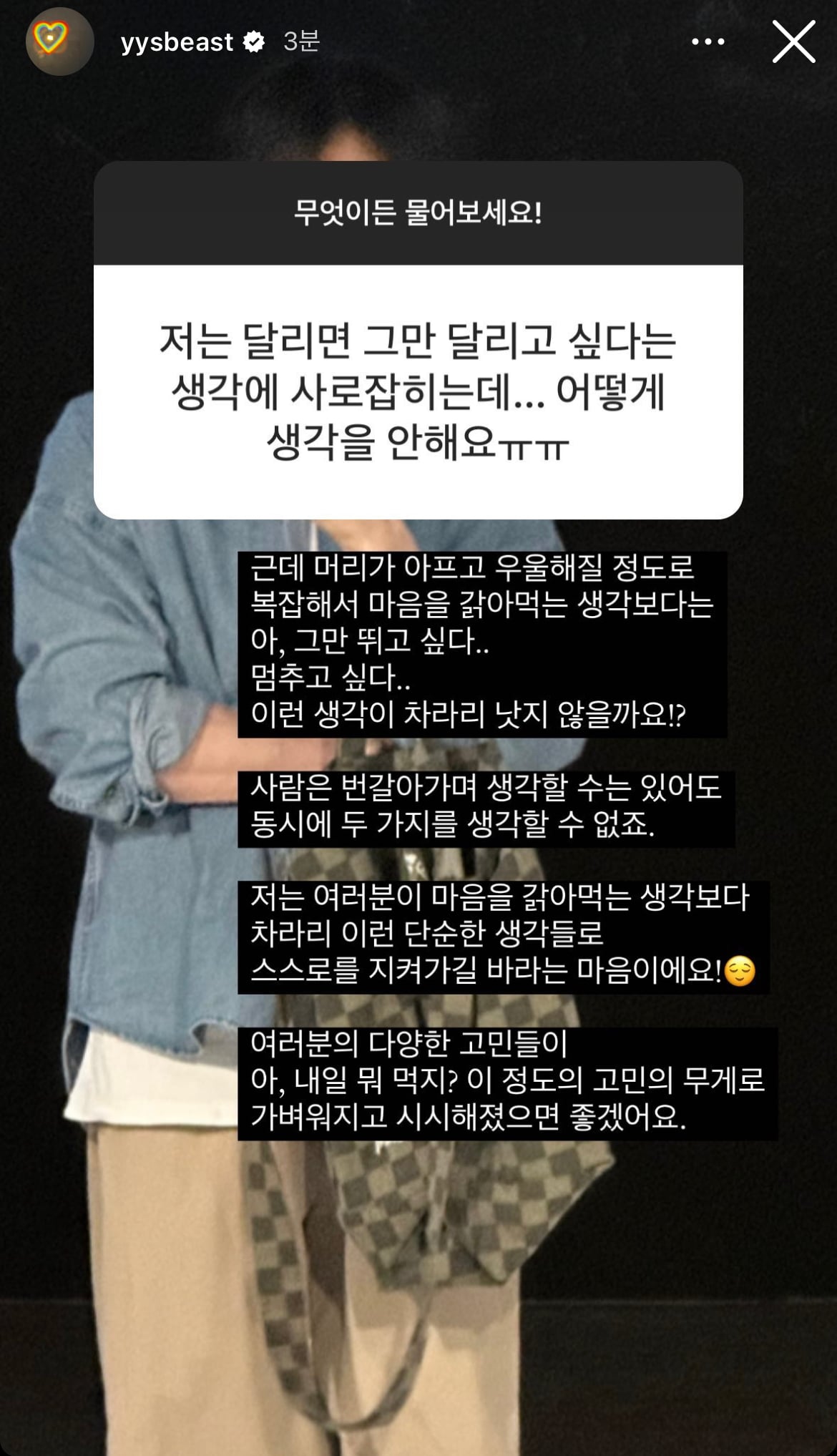 [잡담] 양요섭 무물 진짜 최고야 짜릿해 위로 힐링 그 자체 🥺 (+추가추가 | 인스티즈