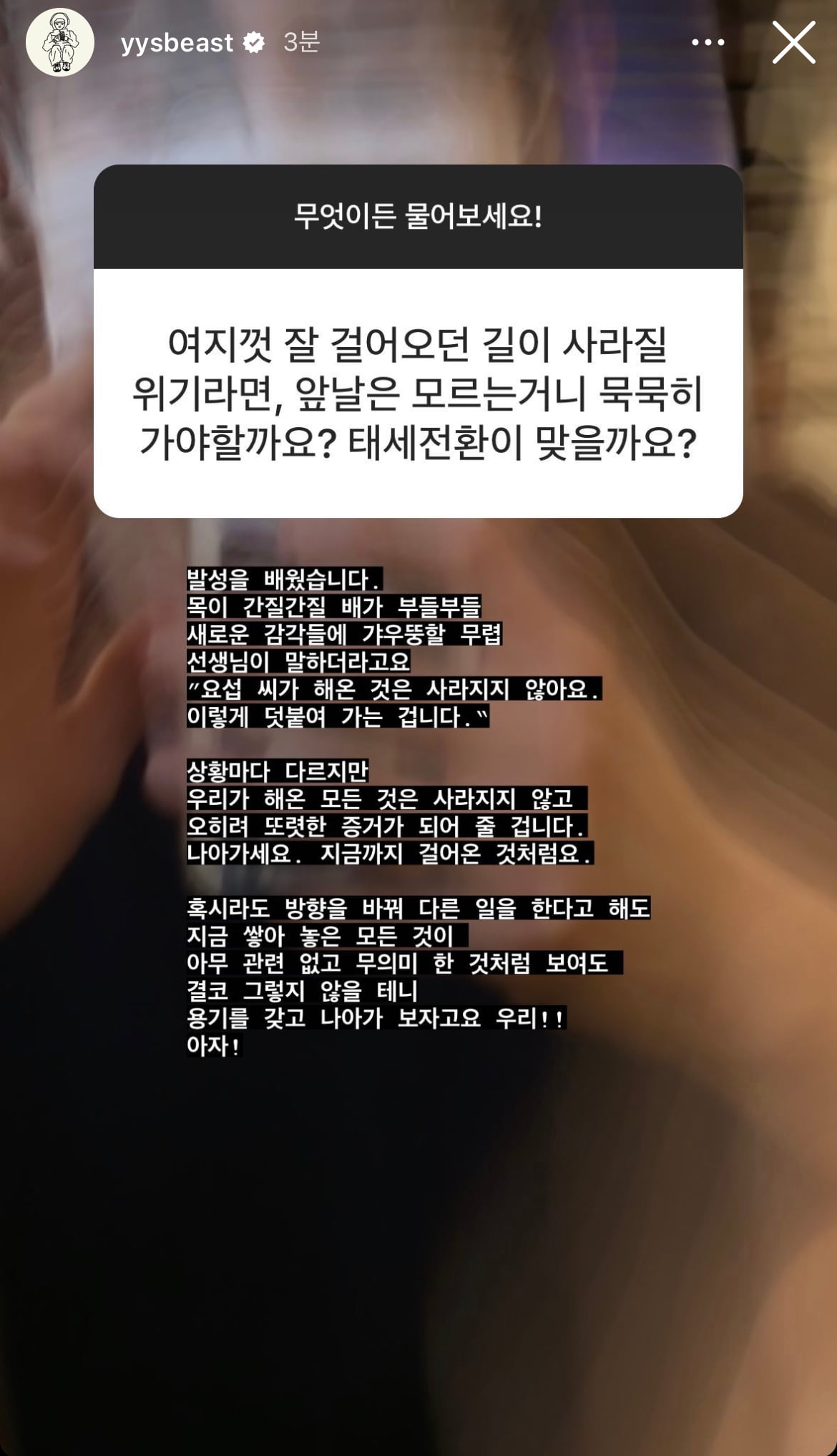 [잡담] 양요섭 무물 진짜 최고야 짜릿해 위로 힐링 그 자체 🥺 (+추가추가 | 인스티즈
