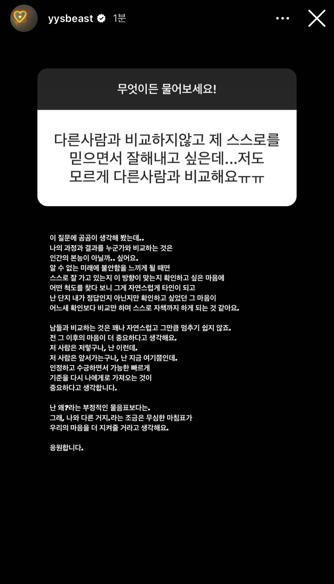 [잡담] 양요섭 무물 진짜 최고야 짜릿해 위로 힐링 그 자체 🥺 (+추가추가 | 인스티즈