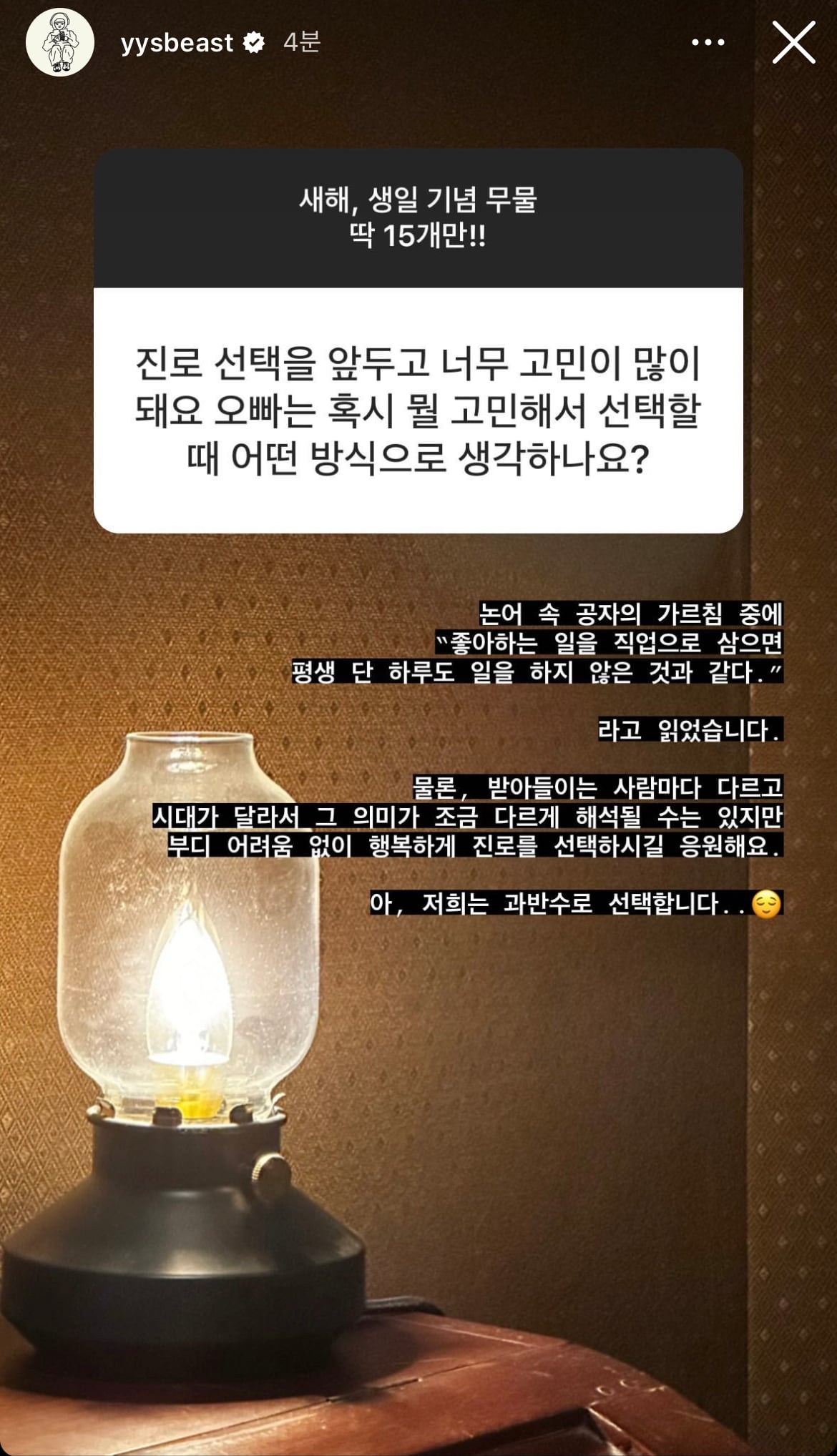 [잡담] 양요섭 무물 진짜 최고야 짜릿해 위로 힐링 그 자체 🥺 (+추가추가 | 인스티즈