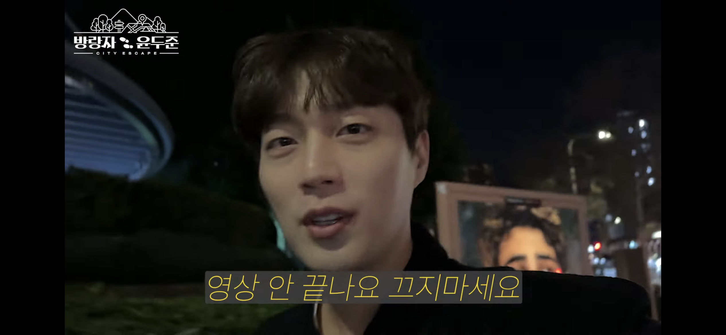 [잡담] 아니 방랑자 윤두준 왜케 웃김? | 인스티즈