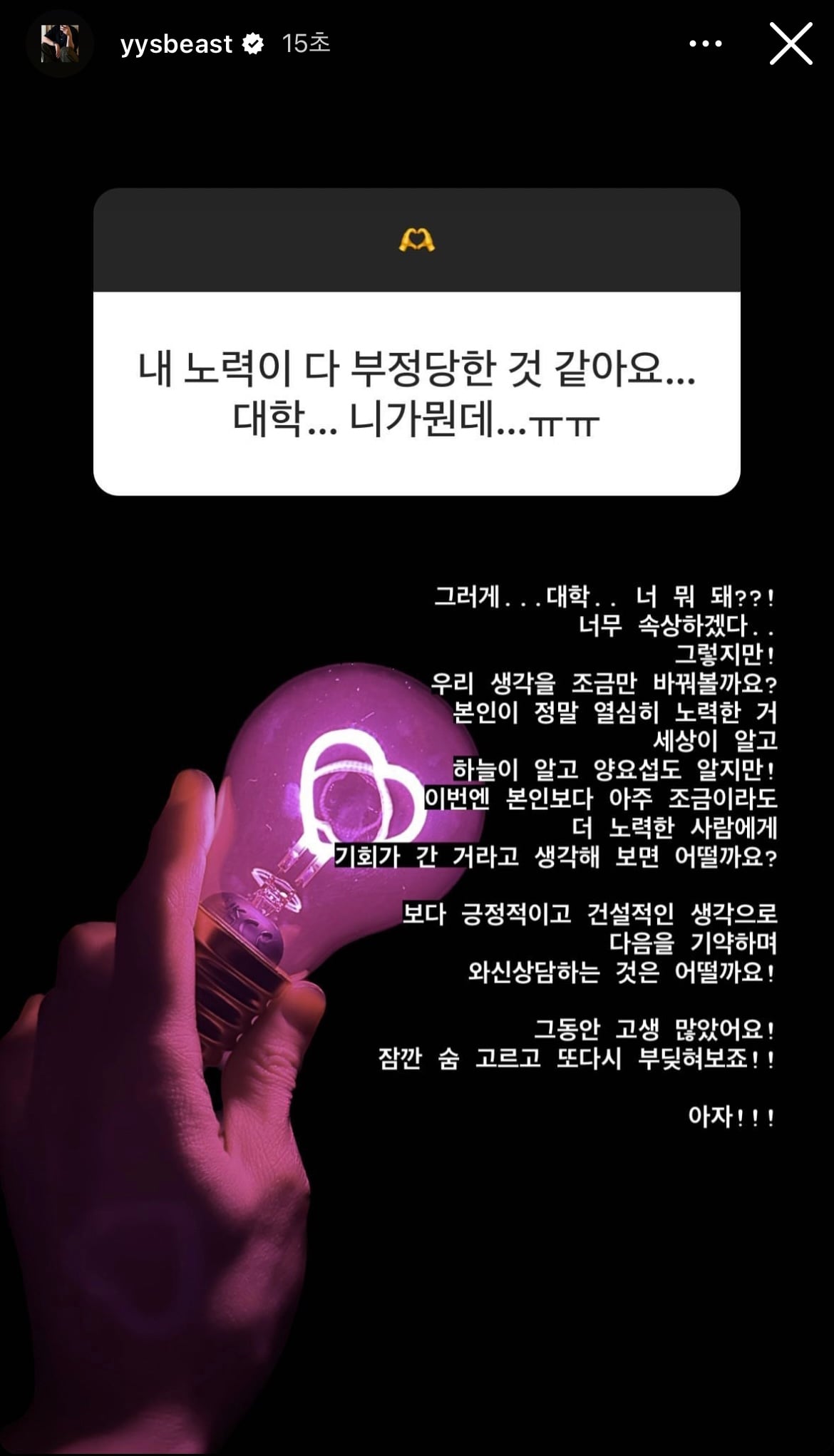 [잡담] 양요섭 무물 진짜 최고야 짜릿해 위로 힐링 그 자체 🥺 (+추가추가 | 인스티즈