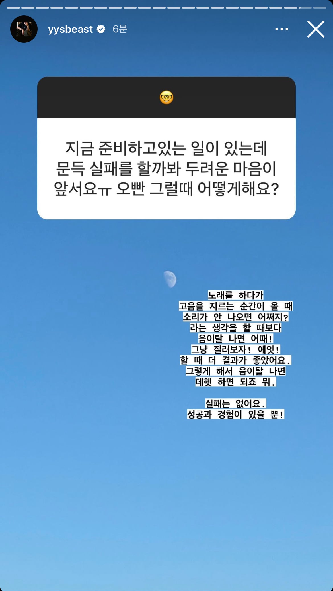 [잡담] 양요섭 무물 진짜 최고야 짜릿해 위로 힐링 그 자체 🥺 (+추가추가 | 인스티즈