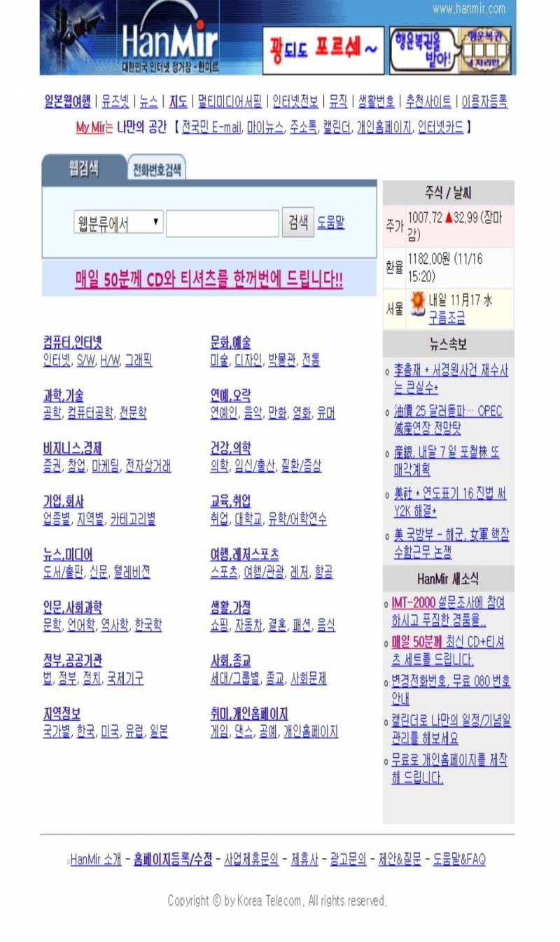 지금 없어진 이 사이트 이름 들어봤다 vs 이게 뭐임? 어느쪽이야? | 인스티즈