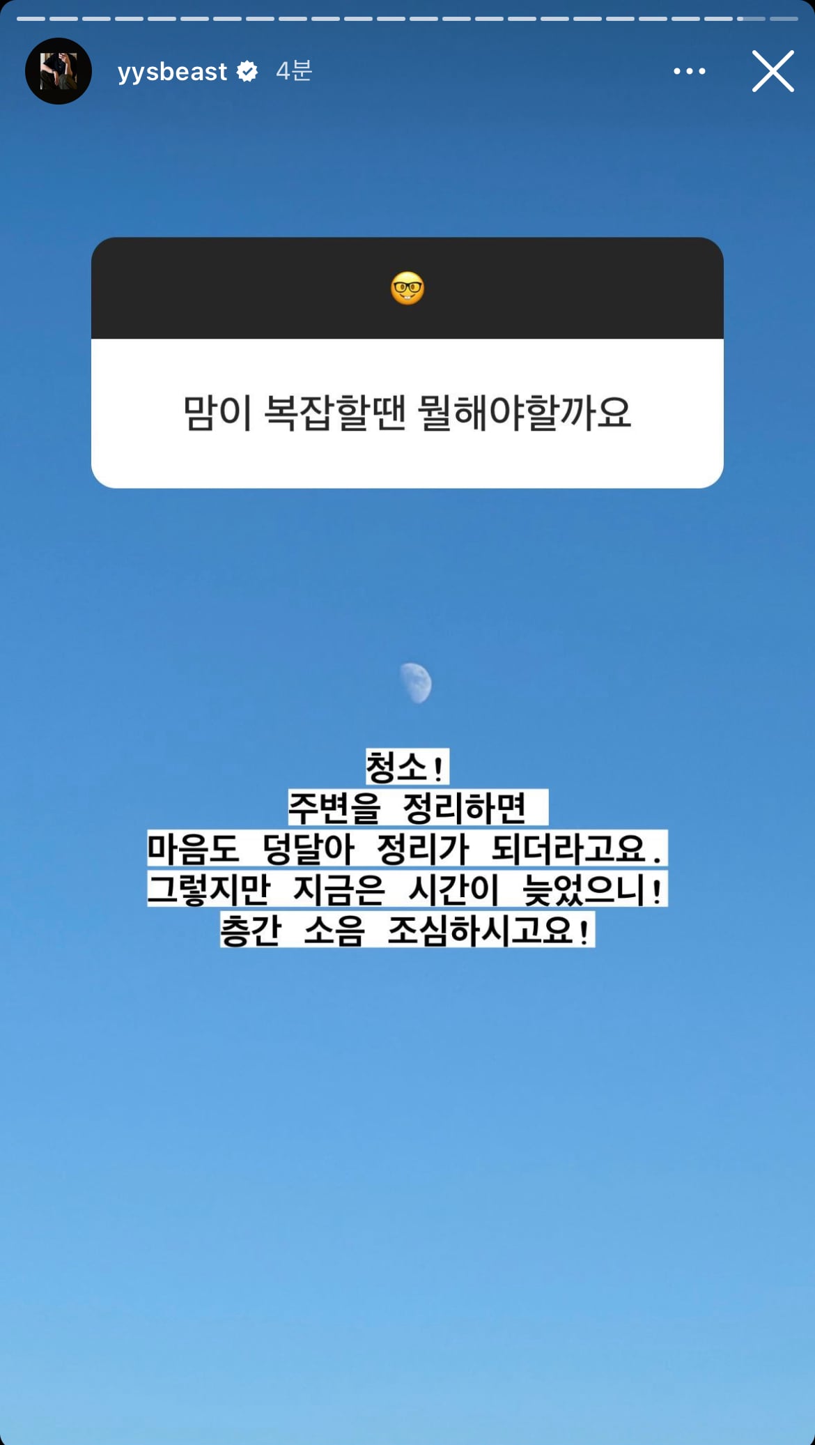 [잡담] 양요섭 무물 진짜 최고야 짜릿해 위로 힐링 그 자체 🥺 (+추가추가 | 인스티즈