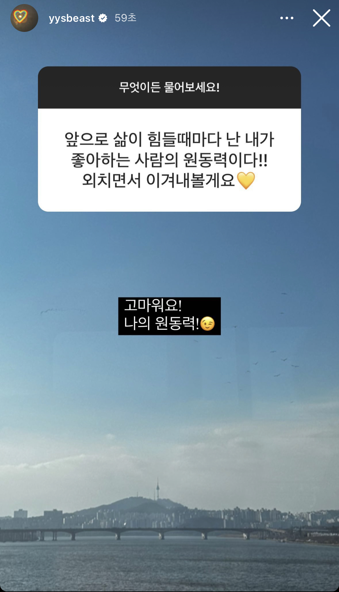 [잡담] 양요섭 무물 진짜 최고야 짜릿해 위로 힐링 그 자체 🥺 (+추가추가 | 인스티즈