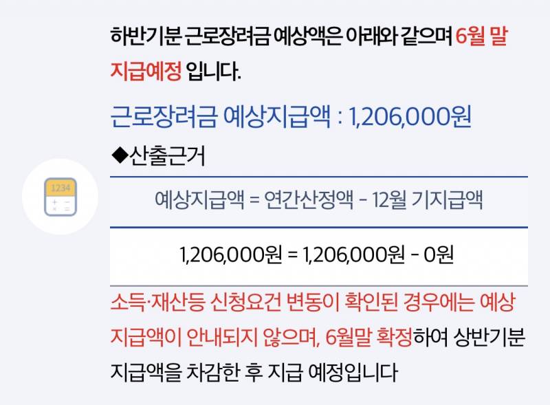 뭐야 근로장려금 왤케 많이 주지 | 인스티즈