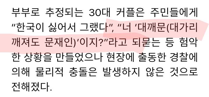오늘 3.1절에 일본 국기 내건 사람 2찍이라는데ㅋㅋㅋㅋㅋ | 인스티즈