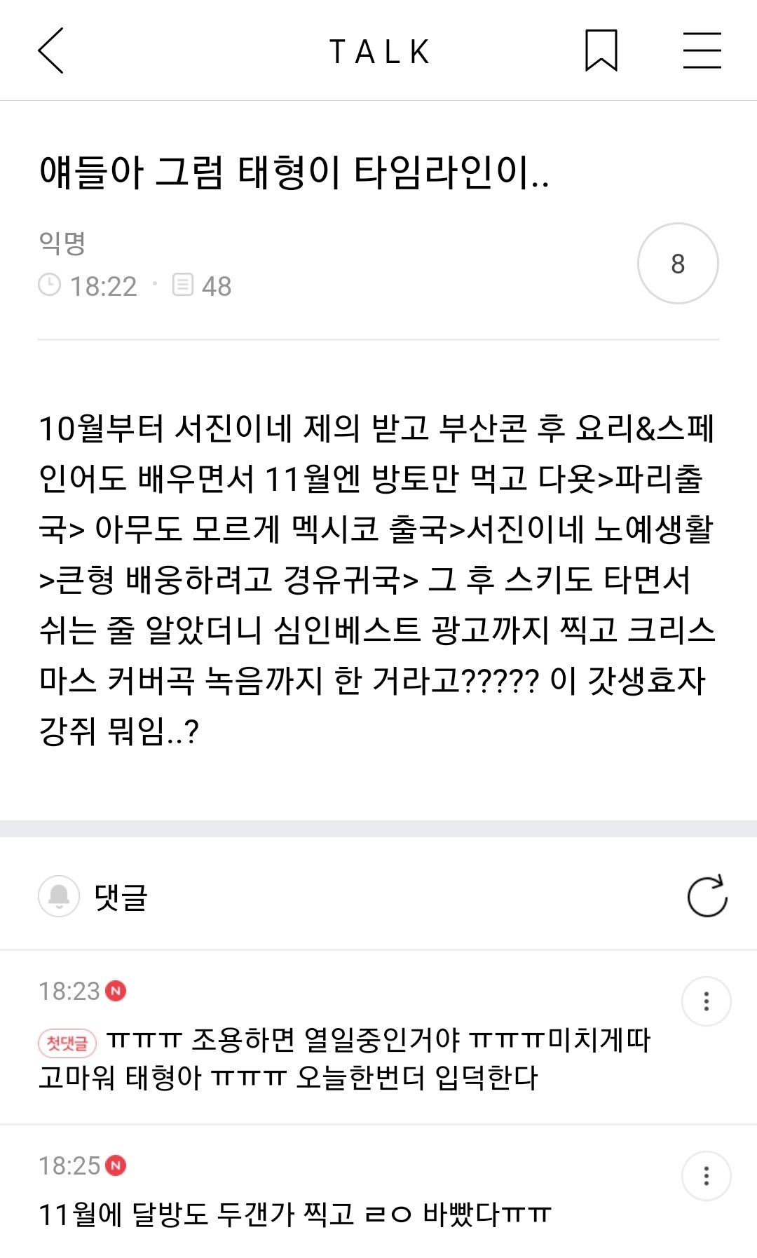 [잡담] 방탄 뷔 10월부터 타임라인 봐..ㄹㅇ효자갓생강쥐임 | 인스티즈