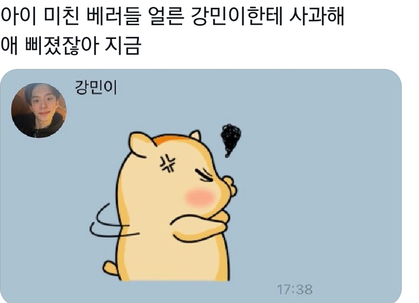 [잡담] 큰일났다 팬들이 스케줄있는거 몰라서 삐짐 | 인스티즈