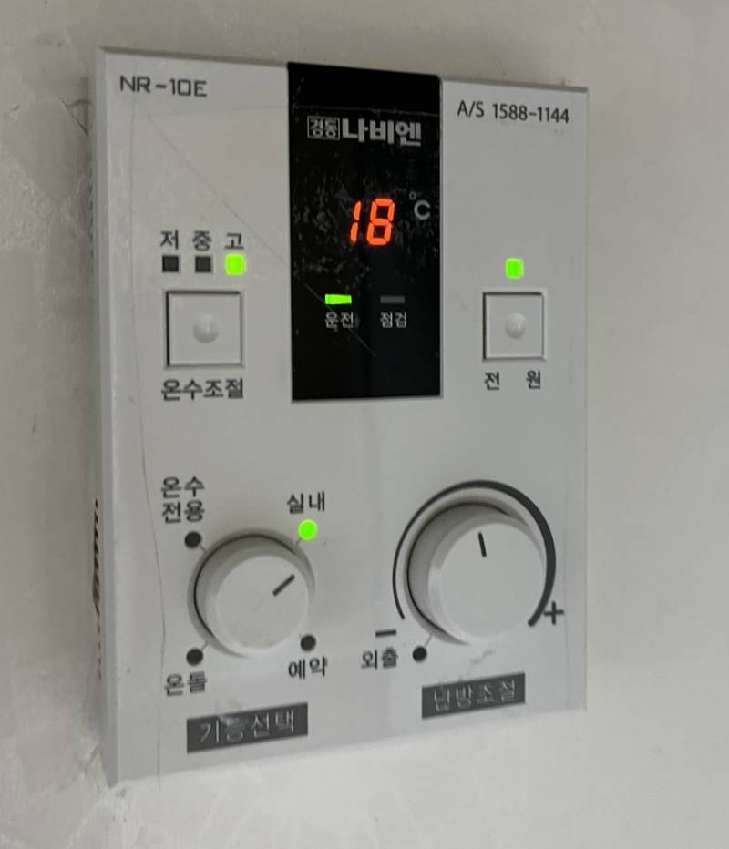 자취러들아 보일러 이거 어떻게 해놔?? | 인스티즈