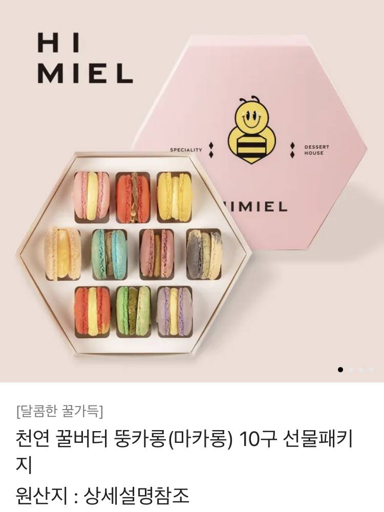 친구에게 디저트 선물 하려고 하는데 뭐가 더 나아? 1122 | 인스티즈