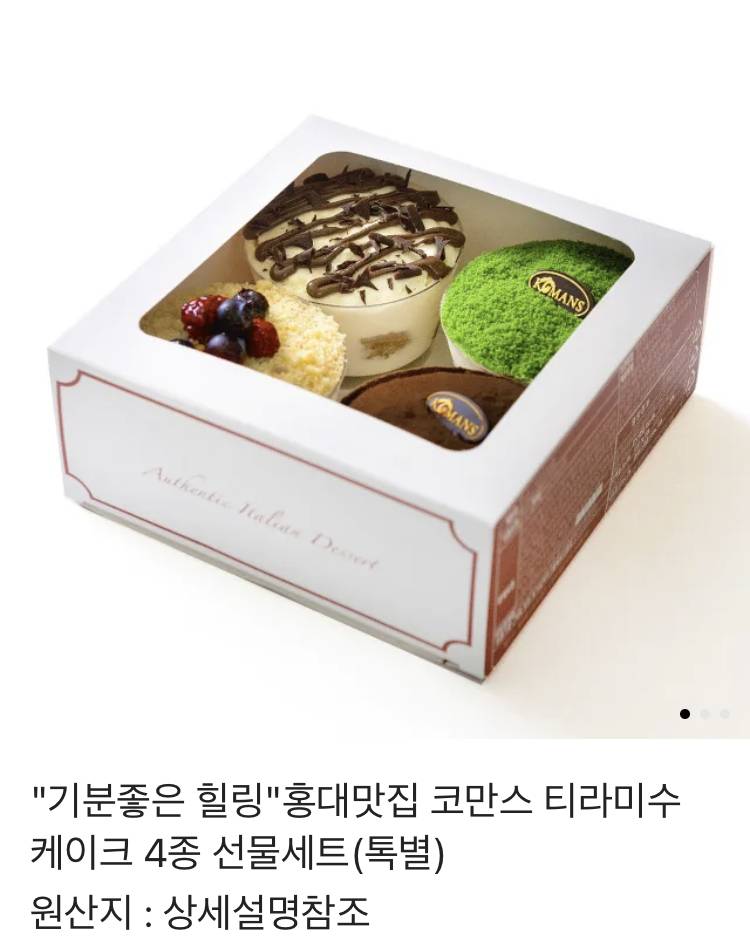 친구에게 디저트 선물 하려고 하는데 뭐가 더 나아? 1122 | 인스티즈