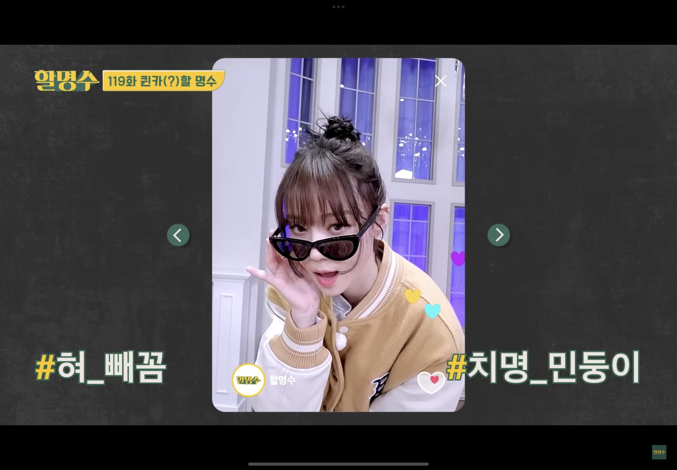 [잡담] 활명수에서 카리나랑 윈터가 낀 선글라스 | 인스티즈