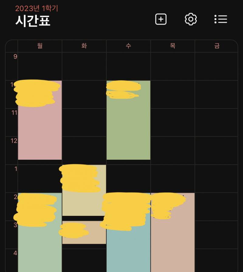 나 시간표 1학년때에 비해서 많이 발전했찌 ❗️❗️ | 인스티즈