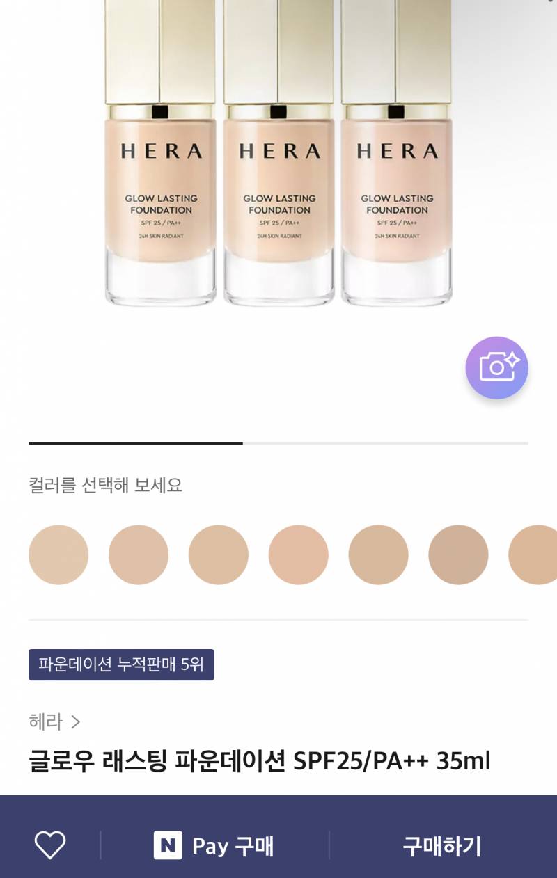 촉촉이 파데 골라줘 | 인스티즈