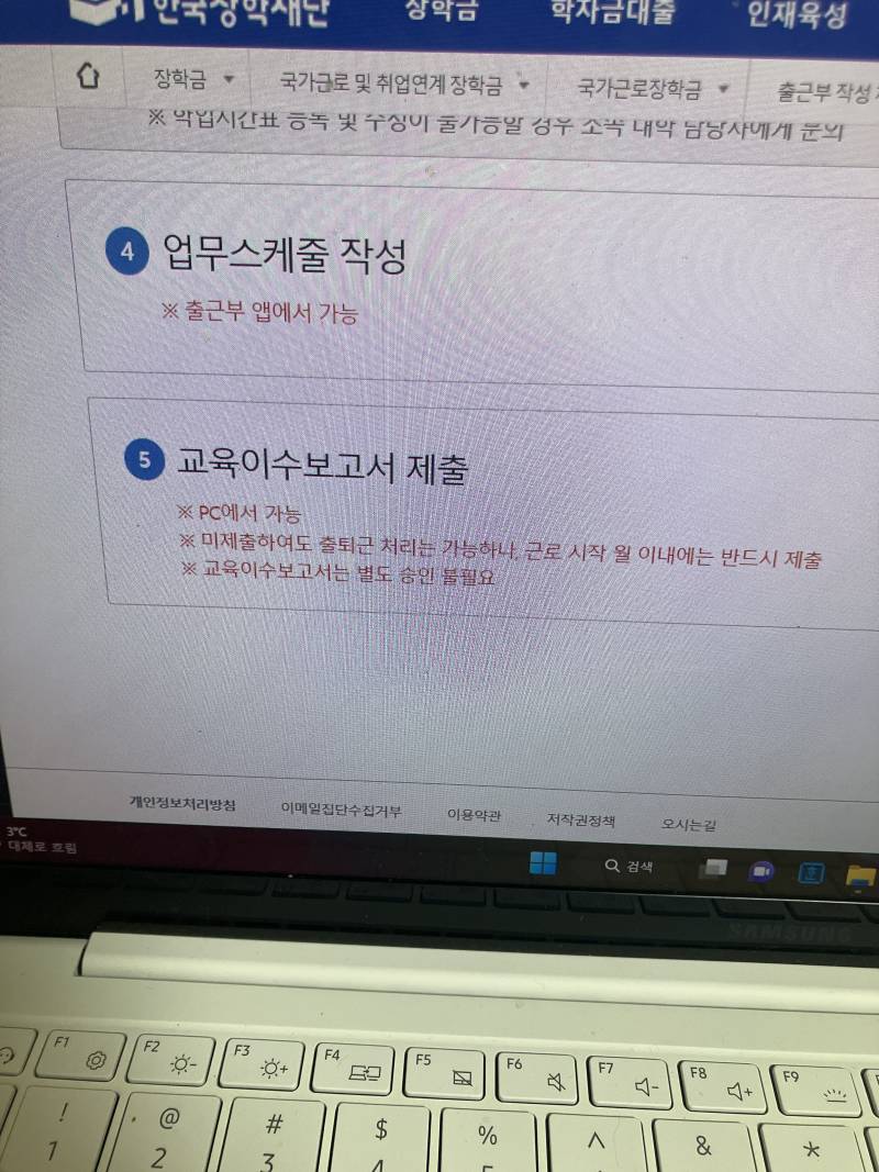 내일부터 근로인데 출근부랑 교육이수보고서 제출해야하지? | 인스티즈