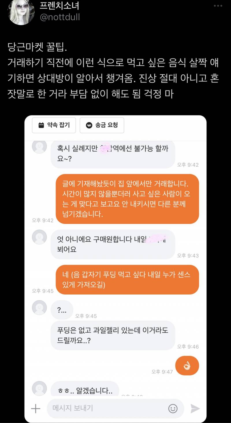 트위터하는 익들아 혹시 이사람 알아? 컨셉이야 이 계정? | 인스티즈