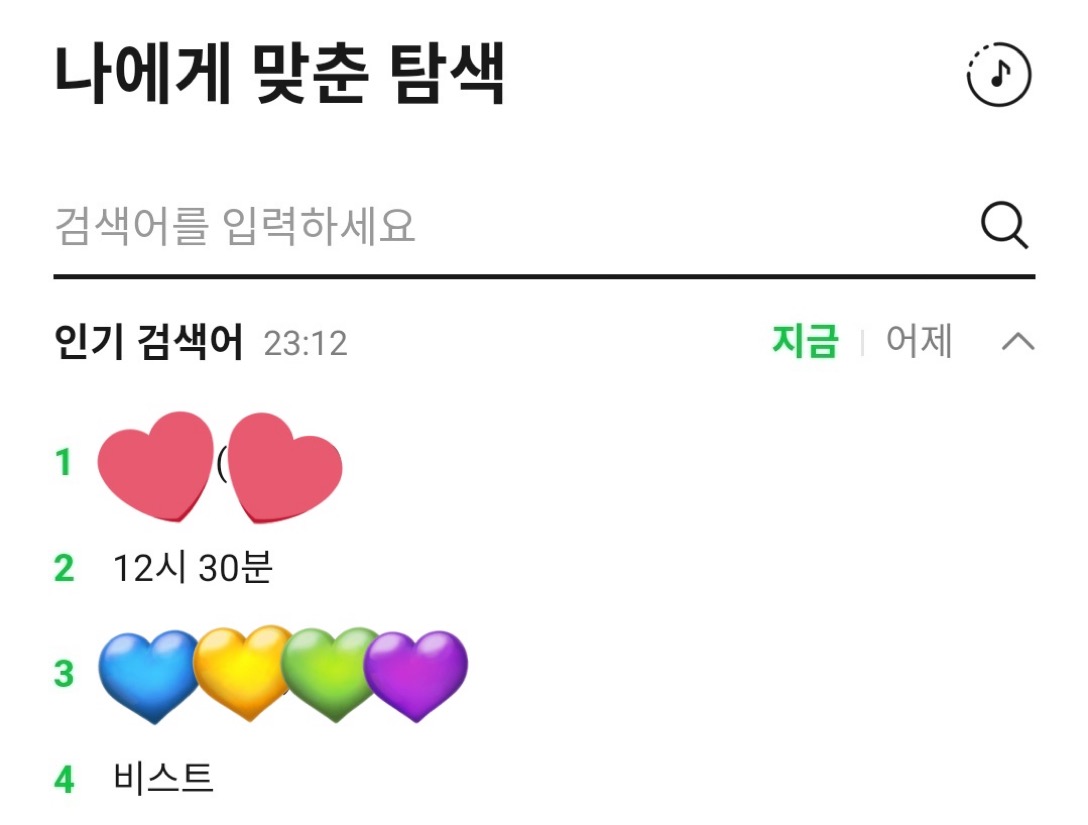 [잡담] 아 멜론 들어갔더니 열삼 뜬다 | 인스티즈