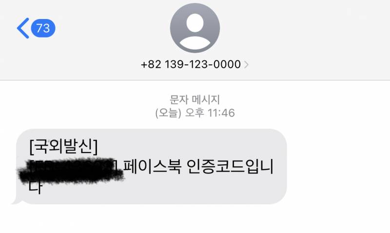 이거 무슨 문자인지 아는사람 있어? | 인스티즈