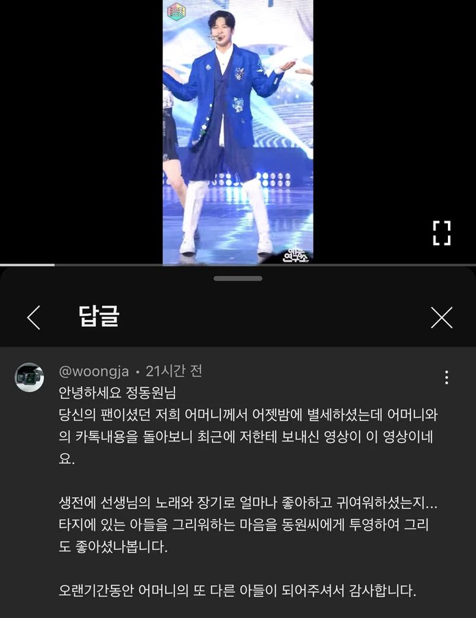 [잡담] 국민아들 트로트가수 정동원 근황.jpg | 인스티즈