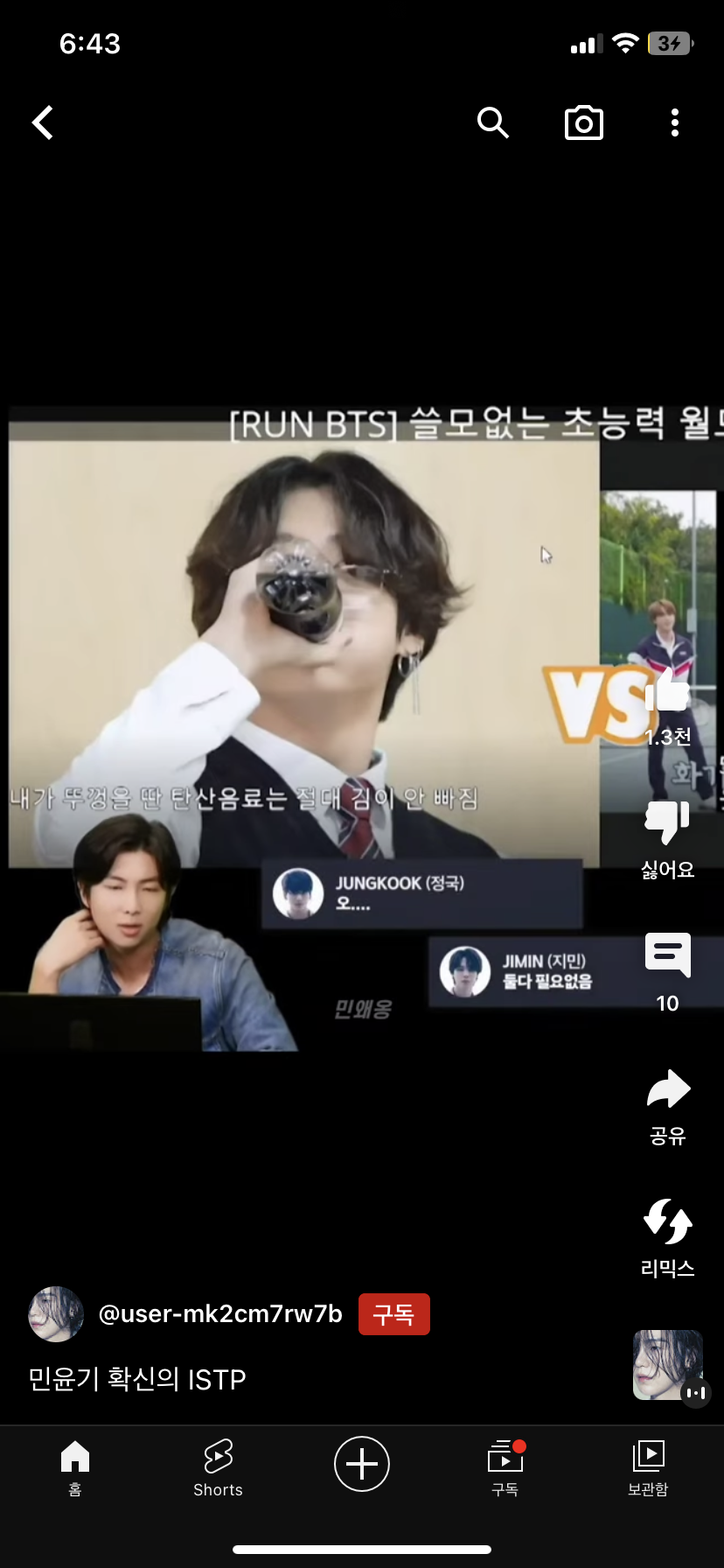 [잡담] 방탄 이거 어디서 봐? | 인스티즈