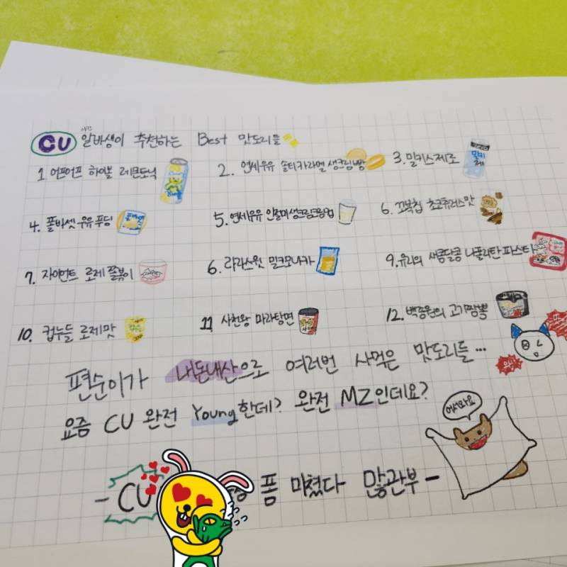 편의점에 이런 거 붙어있으면 어떨 것 같아? | 인스티즈