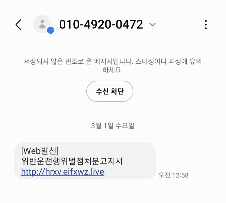 이거 보이스피싱 문자지?? | 인스티즈
