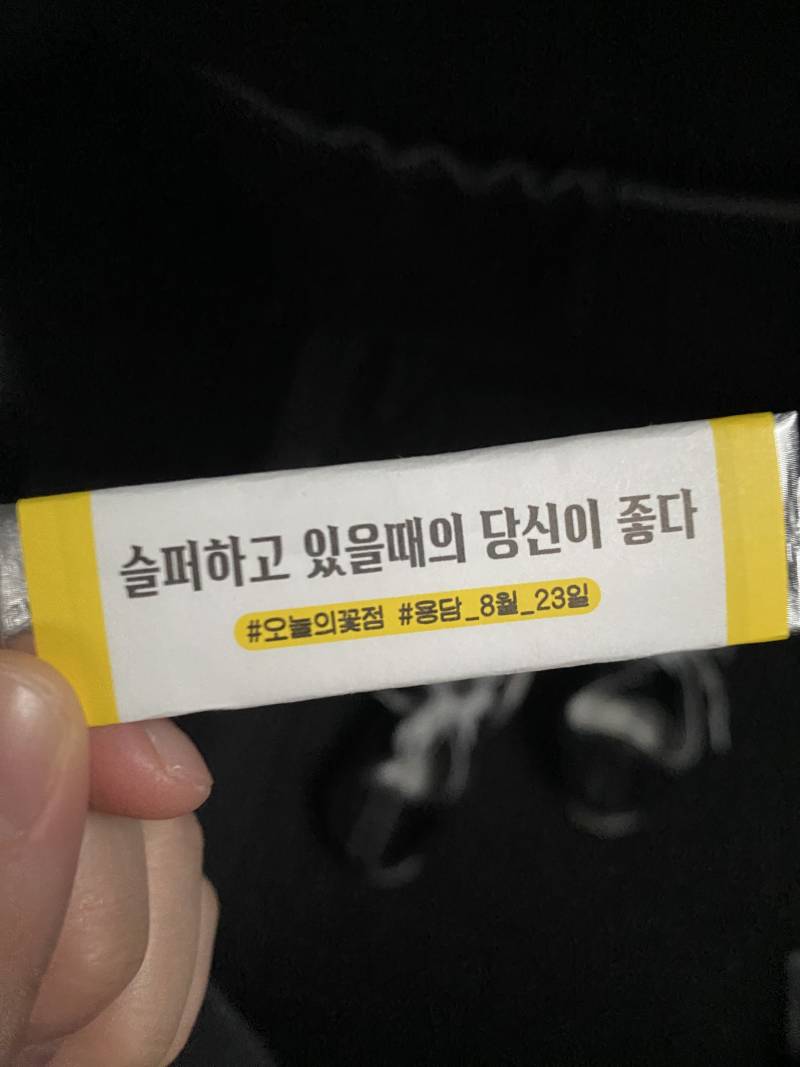 껌 이거 뭔말인겨 | 인스티즈