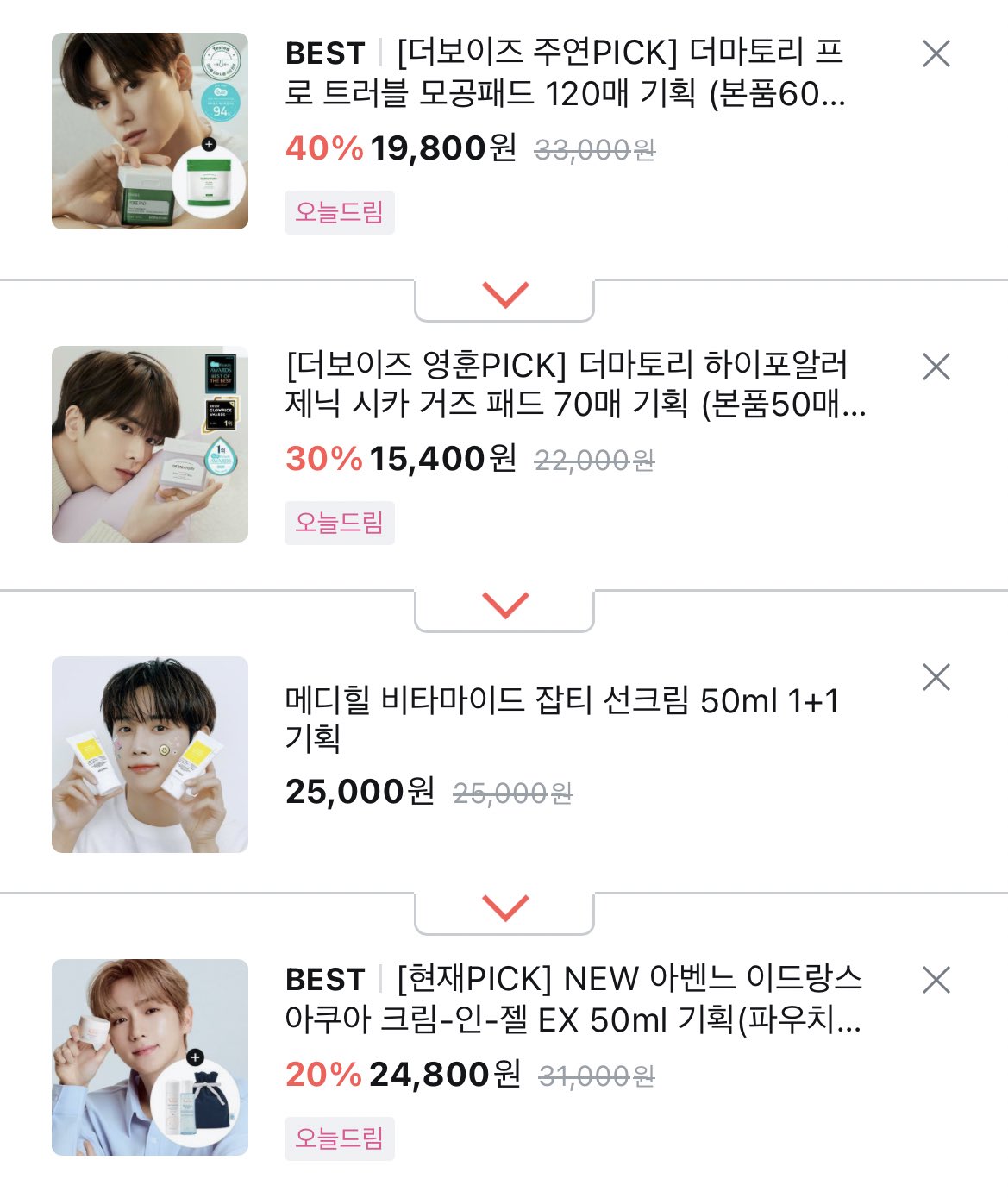 [잡담] 우와 올리브영에 더보이즈 짱많다ㅋㅋㅋㅋㅋㅋㅋㅋㅋ | 인스티즈
