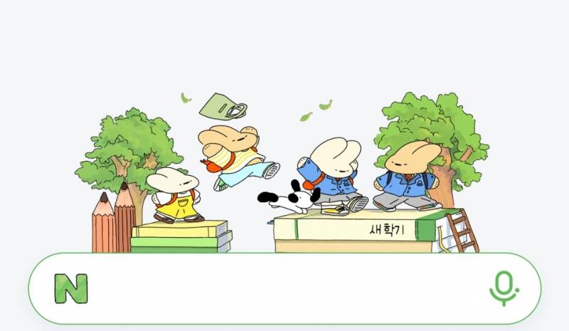 네이버도 개학 ,개강 반기네 | 인스티즈
