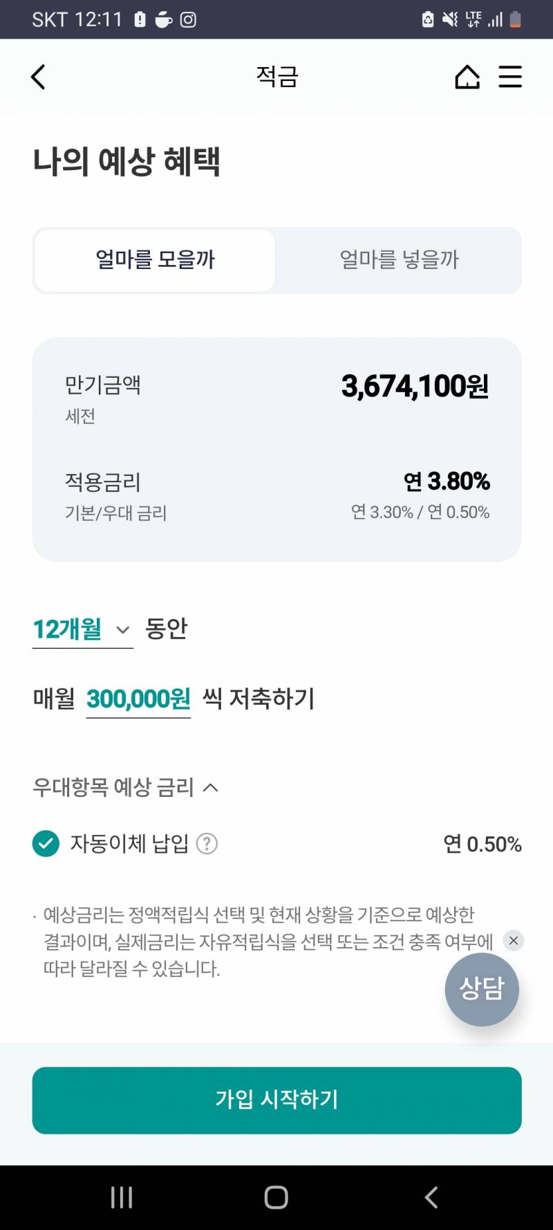 적금 잘 아는 익 이것좀 봐주셈 | 인스티즈