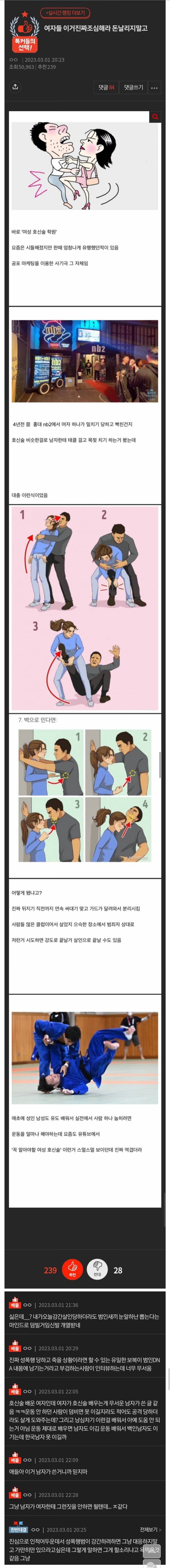 판에서 돈낭비다 vs 효과있다 논쟁중이라는 주제 | 인스티즈