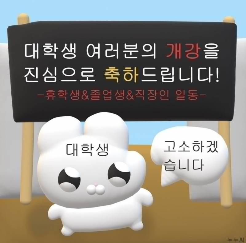 다들 개학 개강 하는고니 | 인스티즈