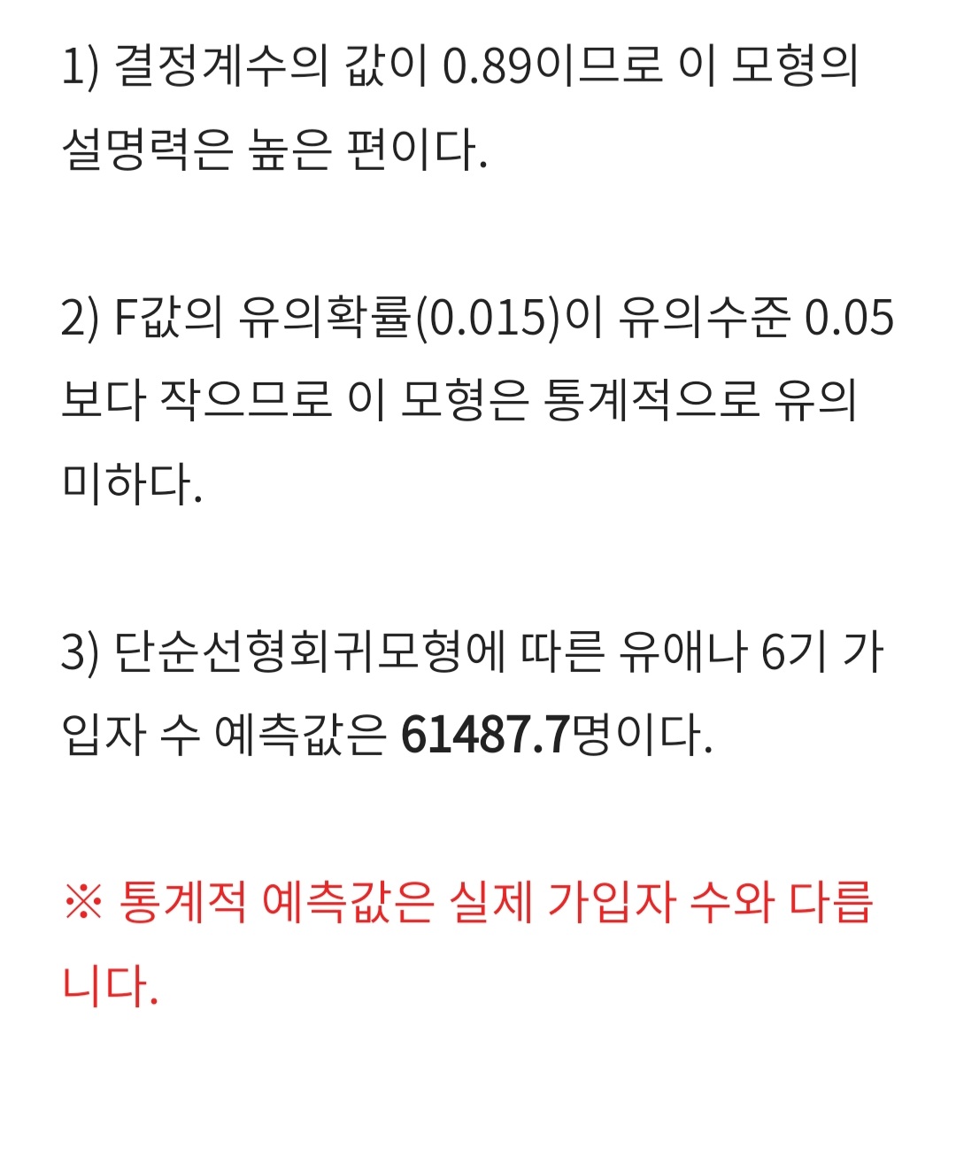 [잡담] 아이유 6기 팬클럽 가입자수? 예측임 | 인스티즈