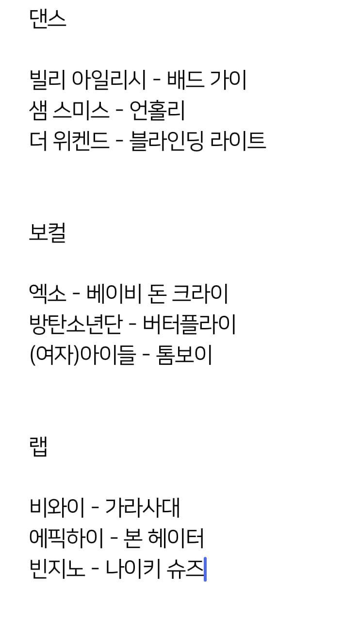 [잡담] 잠만 핔탐에 마이백 bad 나온거면 | 인스티즈