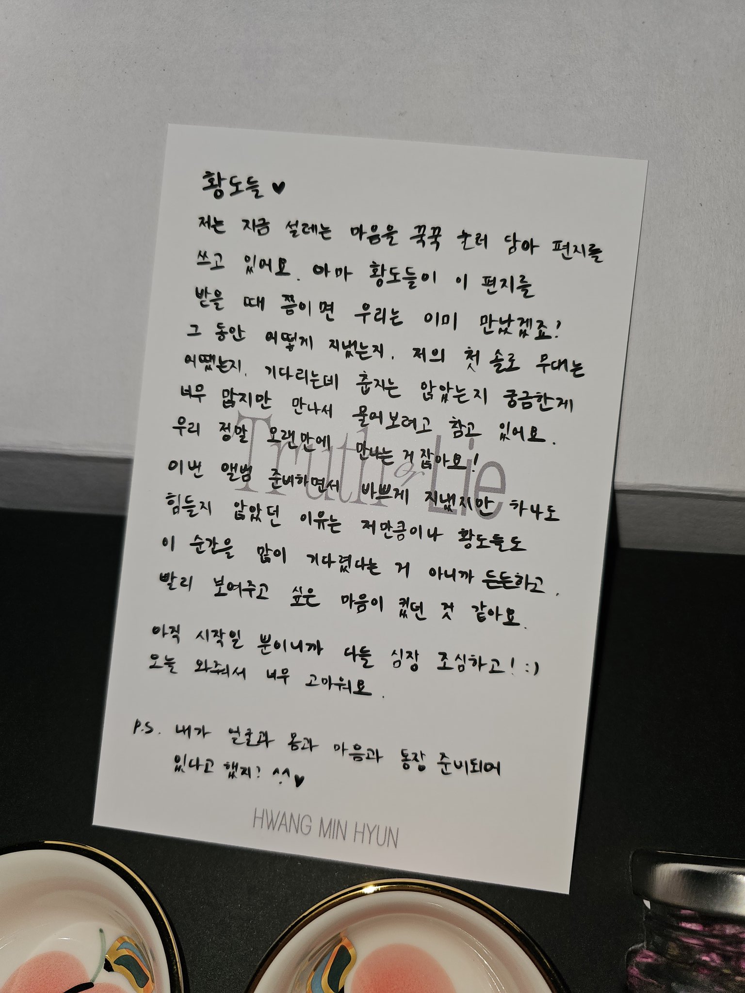 [잡담] 황민현 역조공................ | 인스티즈