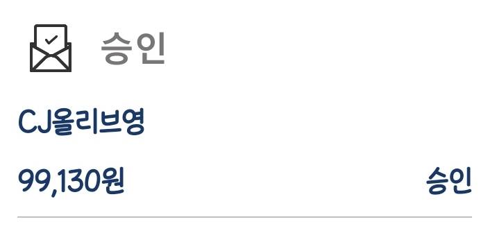올영 지르고 왔다... | 인스티즈