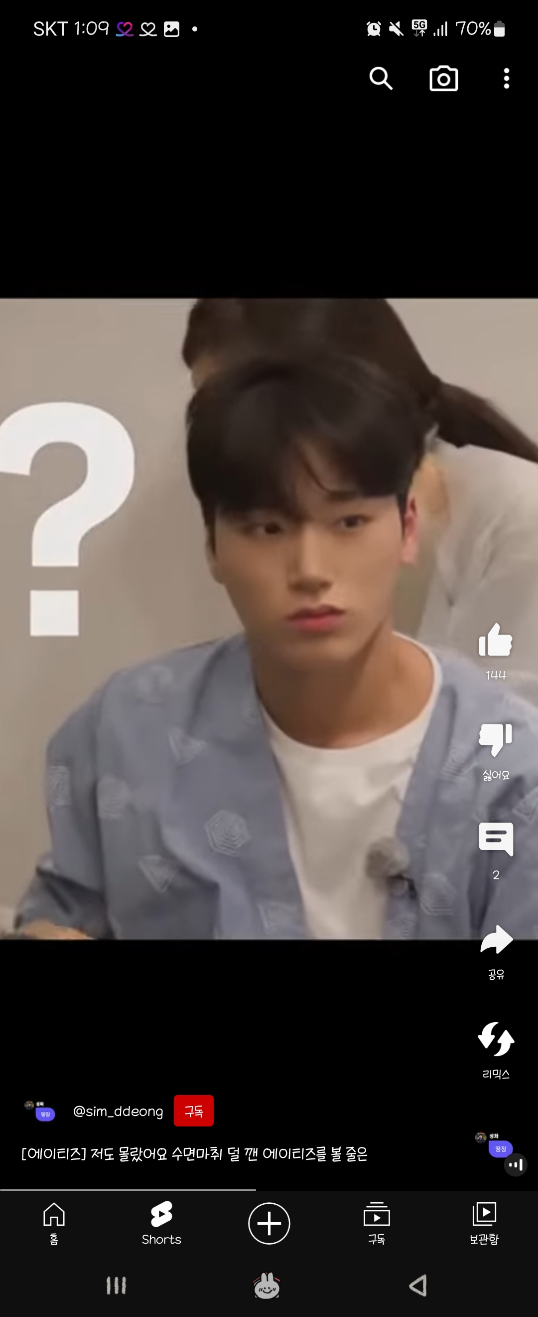 [잡담] 에이티즈 이분 누구야? | 인스티즈