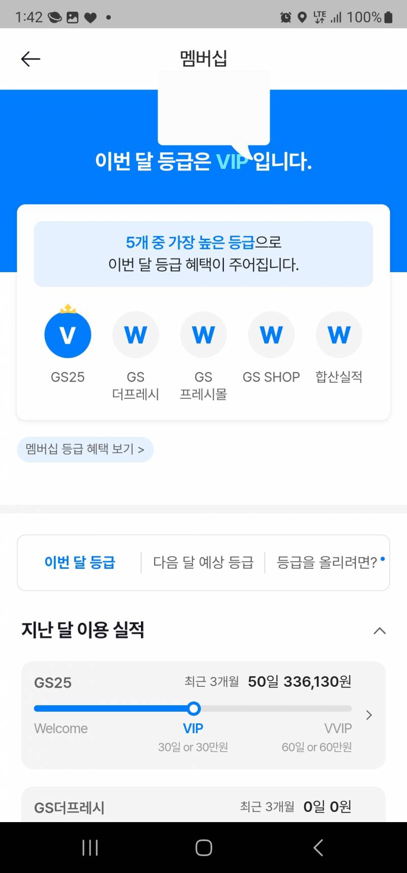 지에스 보고있니...편순이가 이렇다 | 인스티즈