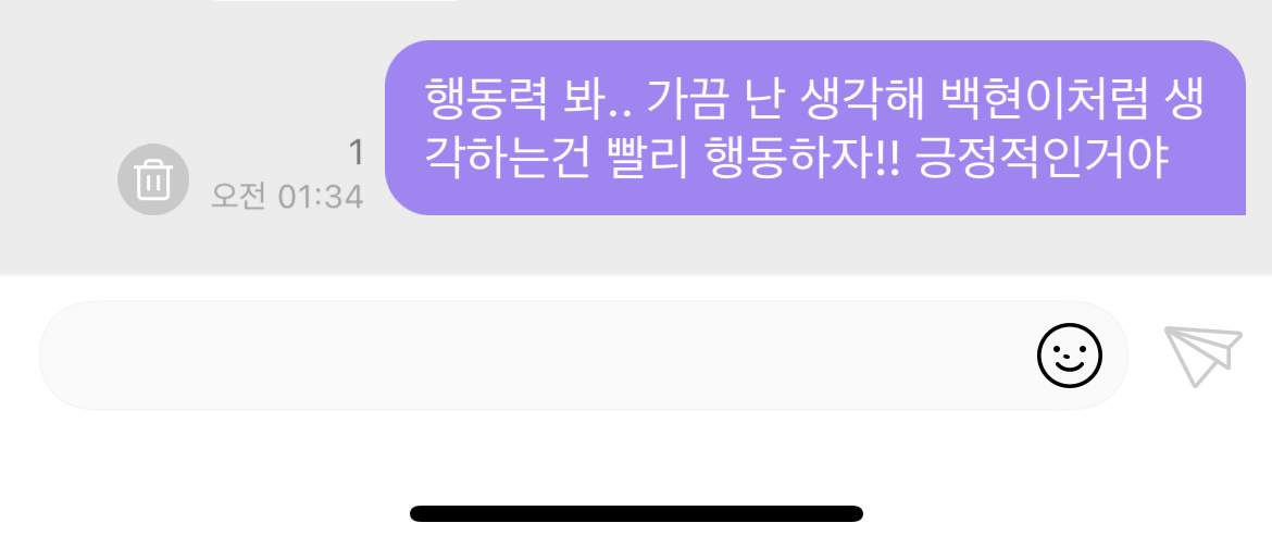 [잡담] 진지하게 백현이 버블 답달아주다가 | 인스티즈