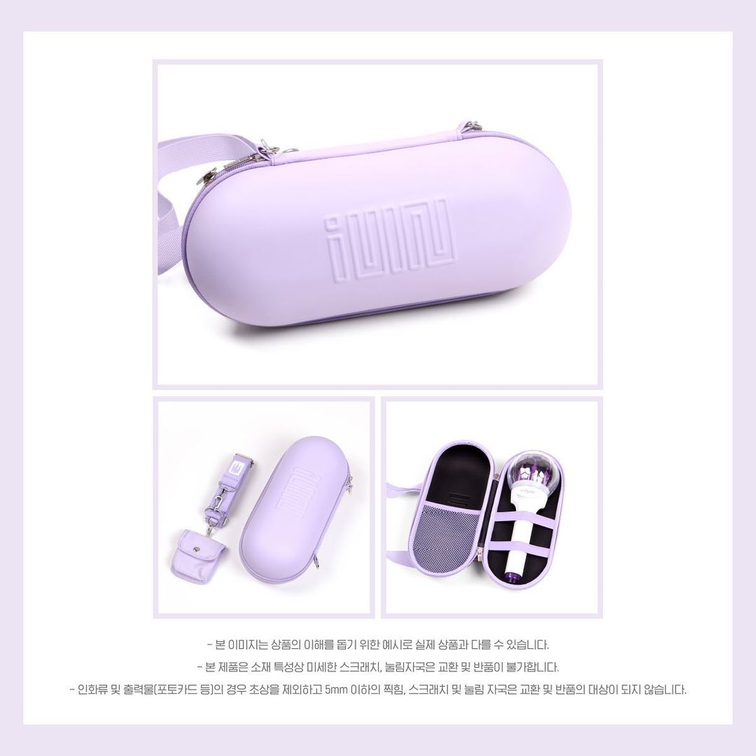 [잡담] 아이들 응원봉 파우치 예쁘다 | 인스티즈