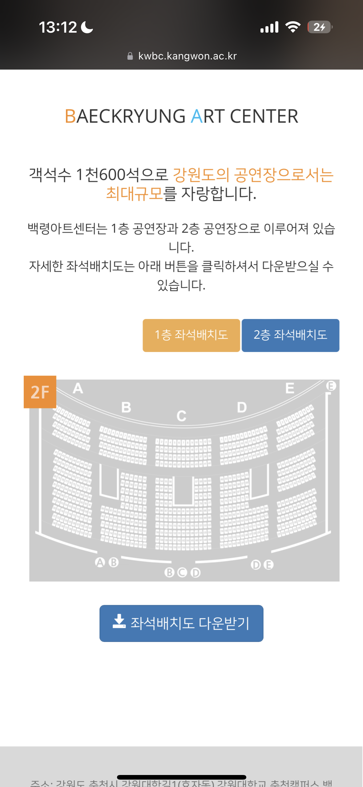 [잡담] 이찬원 콘서트 예매해보려는데 궁금한 거.. | 인스티즈