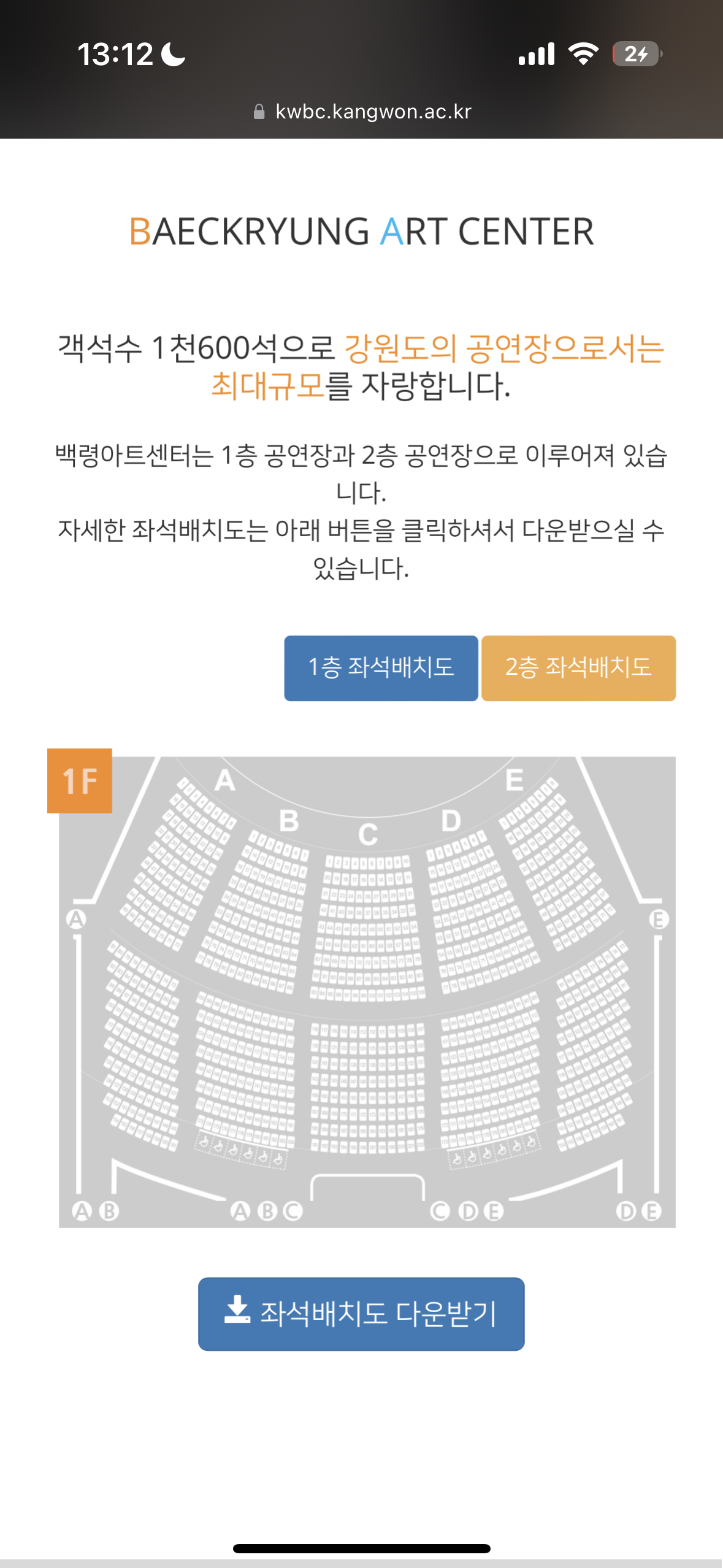 [잡담] 이찬원 콘서트 예매해보려는데 궁금한 거.. | 인스티즈