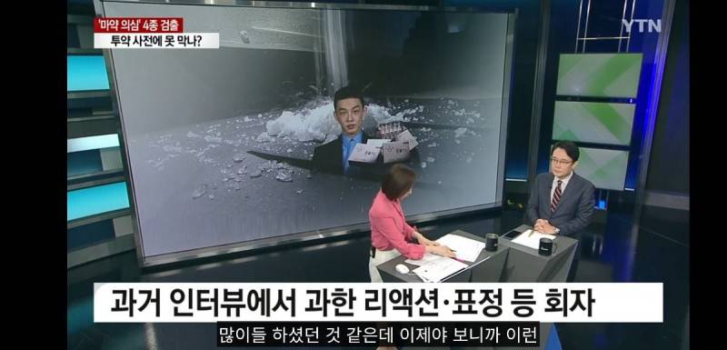"마약 탓이었나"...회자되는 유아인 과거 인터뷰 '왜?' (21년도인터뷰영상있음) | 인스티즈